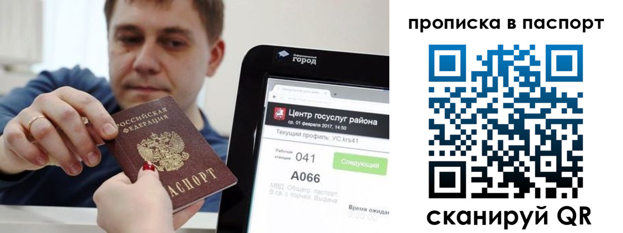 прописка в квартире в Тамбове