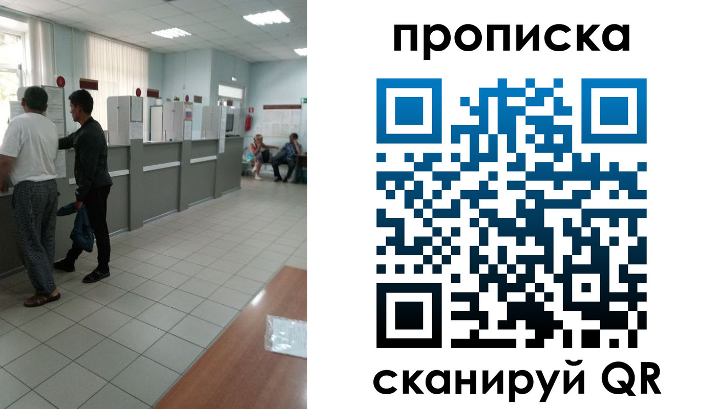 временная регистрация для школы в Тамбове
